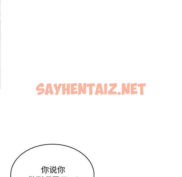 查看漫画在公司偷偷愛 - 第2話 - sayhentaiz.net中的1782251图片