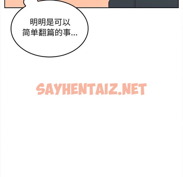 查看漫画在公司偷偷愛 - 第20話 - sayhentaiz.net中的2392891图片