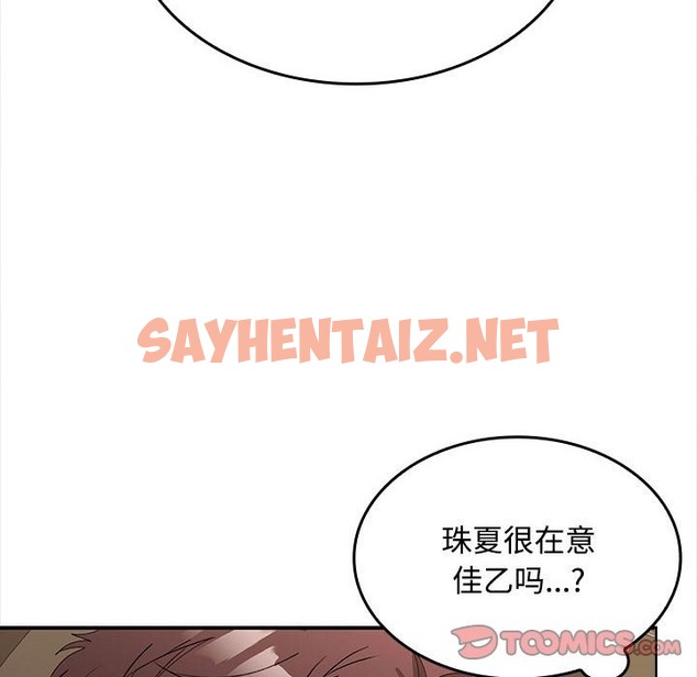 查看漫画在公司偷偷愛 - 第20話 - sayhentaiz.net中的2392894图片