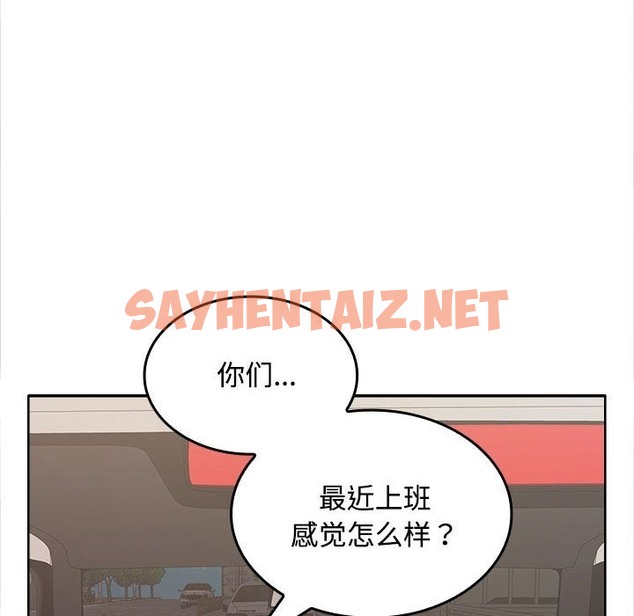 查看漫画在公司偷偷愛 - 第20話 - sayhentaiz.net中的2392904图片