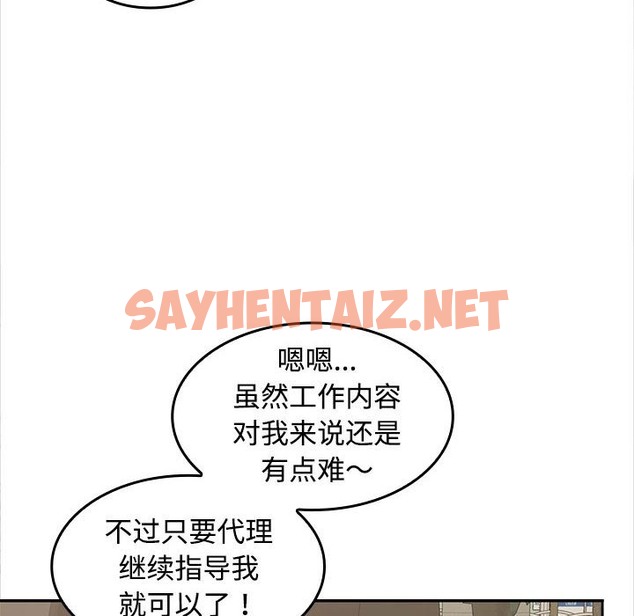 查看漫画在公司偷偷愛 - 第20話 - sayhentaiz.net中的2392910图片