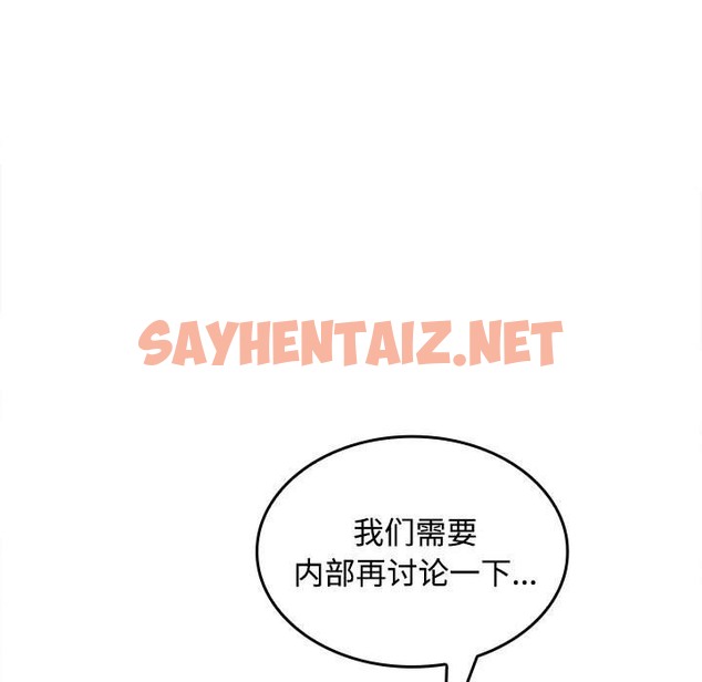 查看漫画在公司偷偷愛 - 第20話 - sayhentaiz.net中的2392945图片