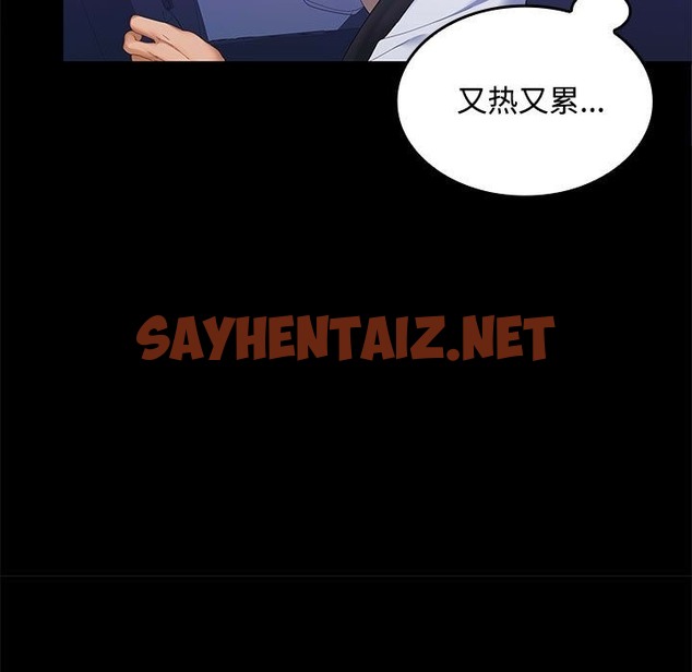 查看漫画在公司偷偷愛 - 第20話 - sayhentaiz.net中的2392992图片