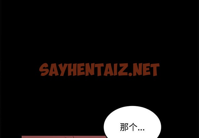 查看漫画在公司偷偷愛 - 第21話 - sayhentaiz.net中的2514401图片