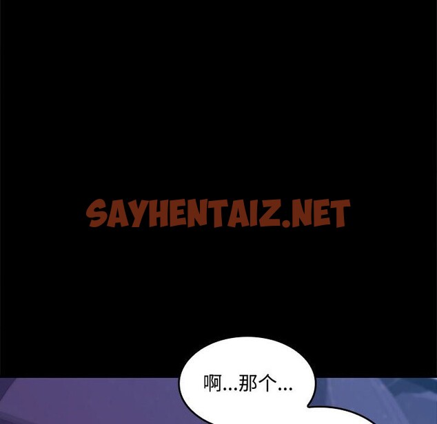 查看漫画在公司偷偷愛 - 第21話 - sayhentaiz.net中的2514413图片