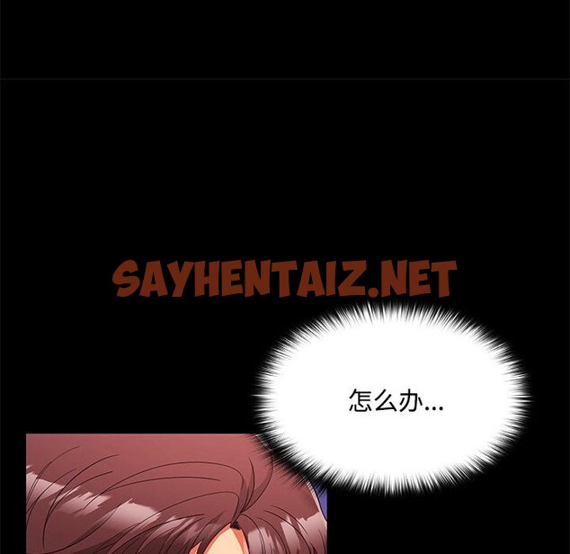 查看漫画在公司偷偷愛 - 第21話 - sayhentaiz.net中的2514416图片