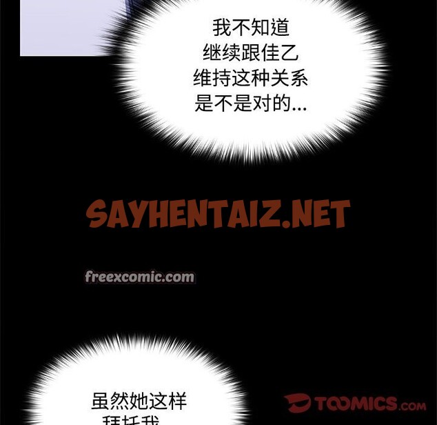 查看漫画在公司偷偷愛 - 第21話 - sayhentaiz.net中的2514418图片