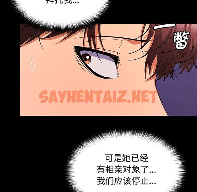 查看漫画在公司偷偷愛 - 第21話 - sayhentaiz.net中的2514419图片