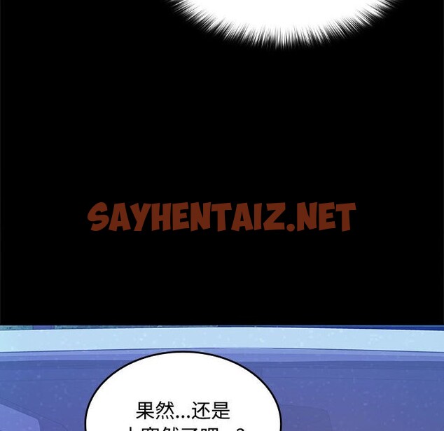 查看漫画在公司偷偷愛 - 第21話 - sayhentaiz.net中的2514420图片