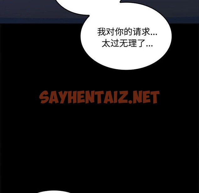 查看漫画在公司偷偷愛 - 第21話 - sayhentaiz.net中的2514422图片