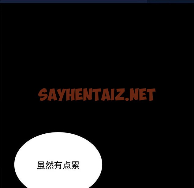 查看漫画在公司偷偷愛 - 第21話 - sayhentaiz.net中的2514435图片