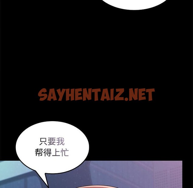 查看漫画在公司偷偷愛 - 第21話 - sayhentaiz.net中的2514437图片