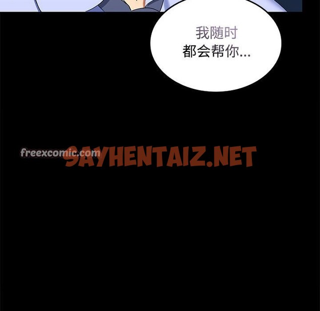 查看漫画在公司偷偷愛 - 第21話 - sayhentaiz.net中的2514439图片