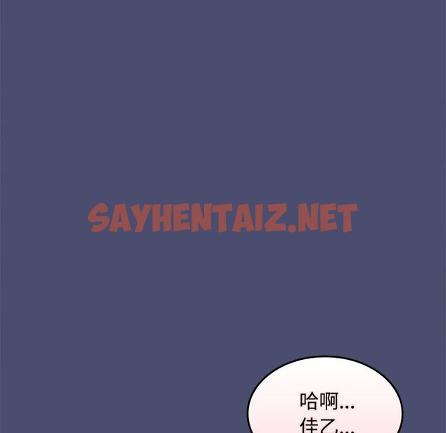 查看漫画在公司偷偷愛 - 第21話 - sayhentaiz.net中的2514461图片