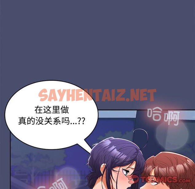 查看漫画在公司偷偷愛 - 第21話 - sayhentaiz.net中的2514463图片