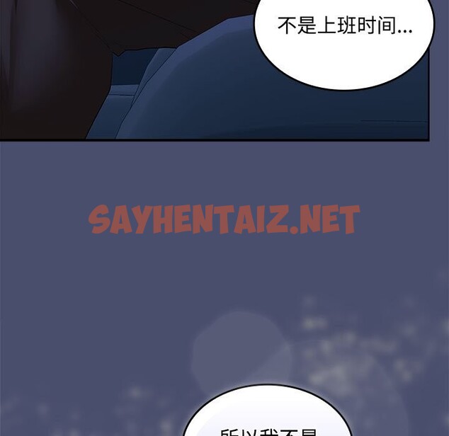 查看漫画在公司偷偷愛 - 第21話 - sayhentaiz.net中的2514480图片