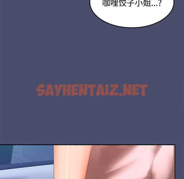 查看漫画在公司偷偷愛 - 第21話 - sayhentaiz.net中的2514486图片