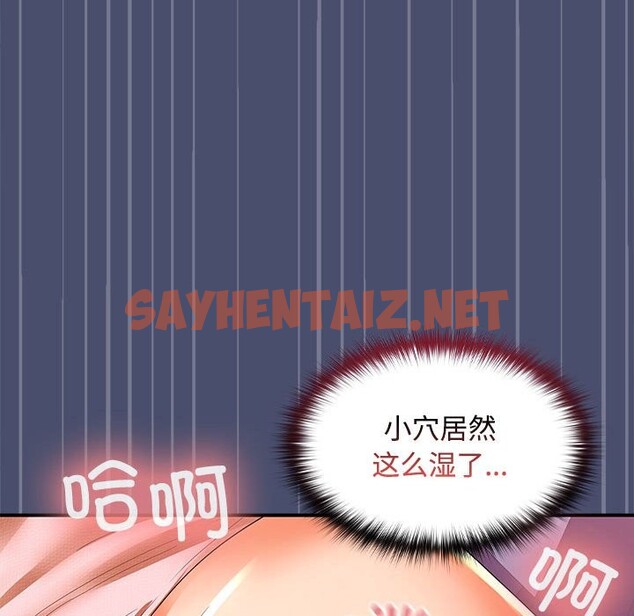 查看漫画在公司偷偷愛 - 第21話 - sayhentaiz.net中的2514511图片