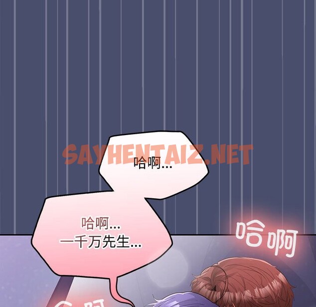 查看漫画在公司偷偷愛 - 第21話 - sayhentaiz.net中的2514513图片