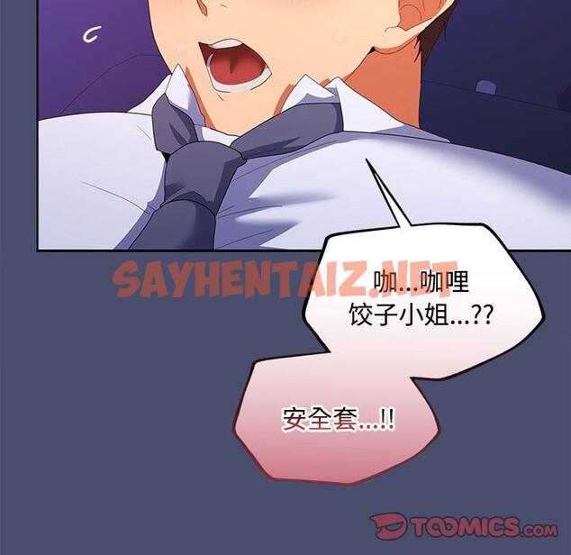 查看漫画在公司偷偷愛 - 第21話 - sayhentaiz.net中的2514535图片