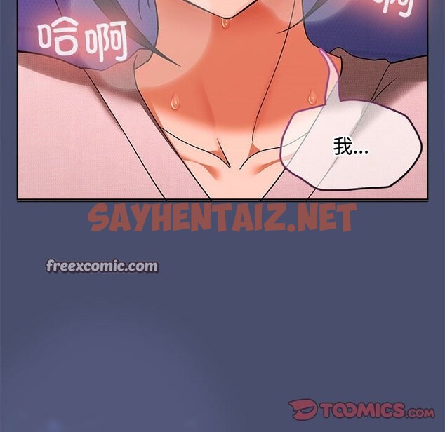 查看漫画在公司偷偷愛 - 第21話 - sayhentaiz.net中的2514544图片