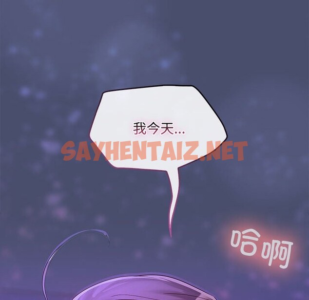 查看漫画在公司偷偷愛 - 第21話 - sayhentaiz.net中的2514545图片