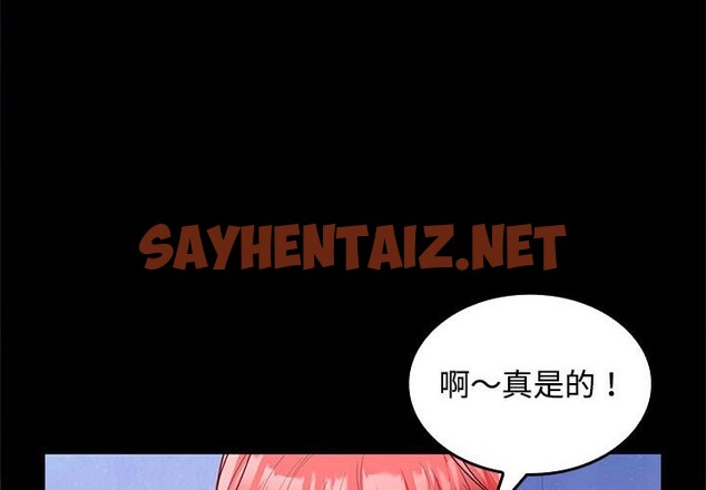 查看漫画在公司偷偷愛 - 第22話 - sayhentaiz.net中的2545366图片