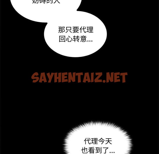 查看漫画在公司偷偷愛 - 第22話 - sayhentaiz.net中的2545386图片