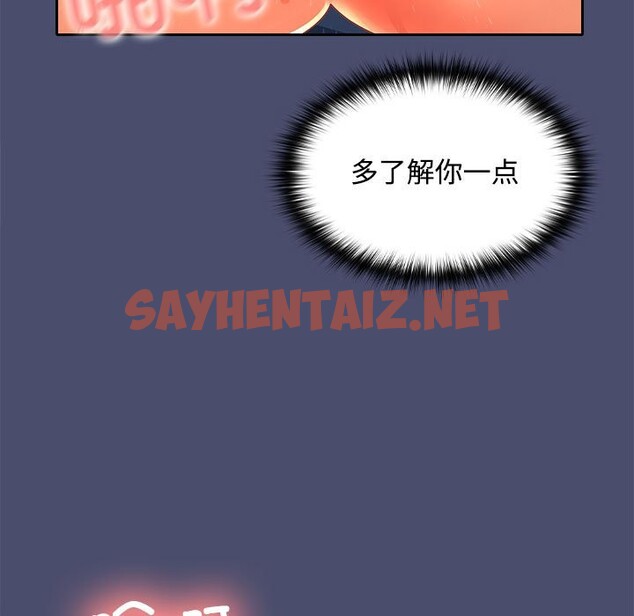 查看漫画在公司偷偷愛 - 第23話 - sayhentaiz.net中的2581930图片