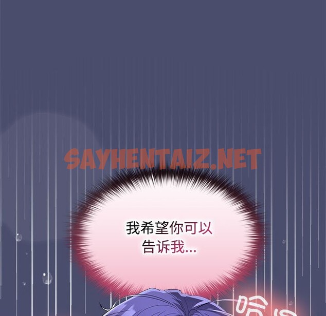 查看漫画在公司偷偷愛 - 第23話 - sayhentaiz.net中的2581932图片