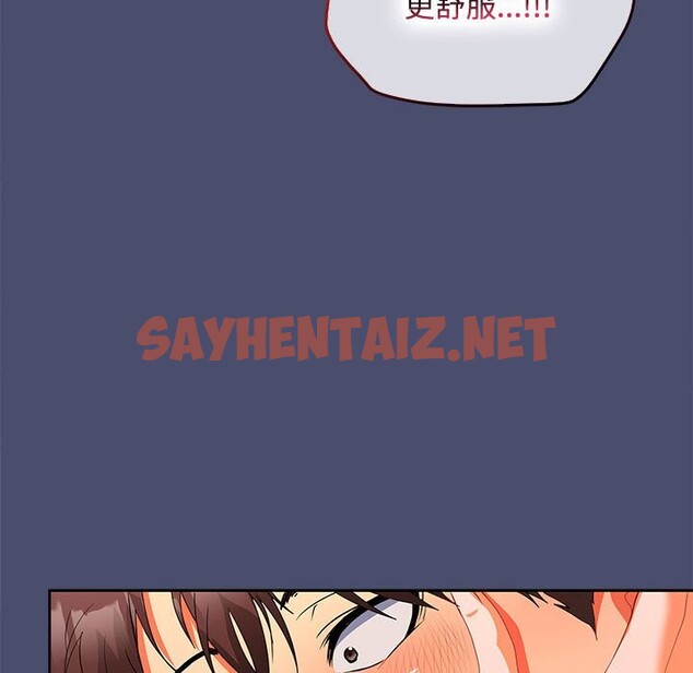 查看漫画在公司偷偷愛 - 第23話 - sayhentaiz.net中的2581955图片