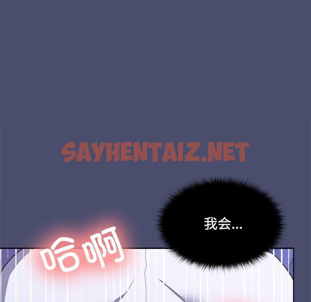 查看漫画在公司偷偷愛 - 第23話 - sayhentaiz.net中的2581969图片