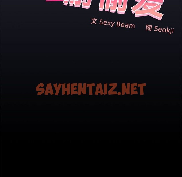 查看漫画在公司偷偷愛 - 第23話 - sayhentaiz.net中的2581996图片