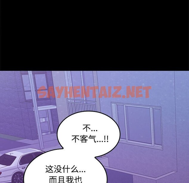 查看漫画在公司偷偷愛 - 第23話 - sayhentaiz.net中的2581999图片