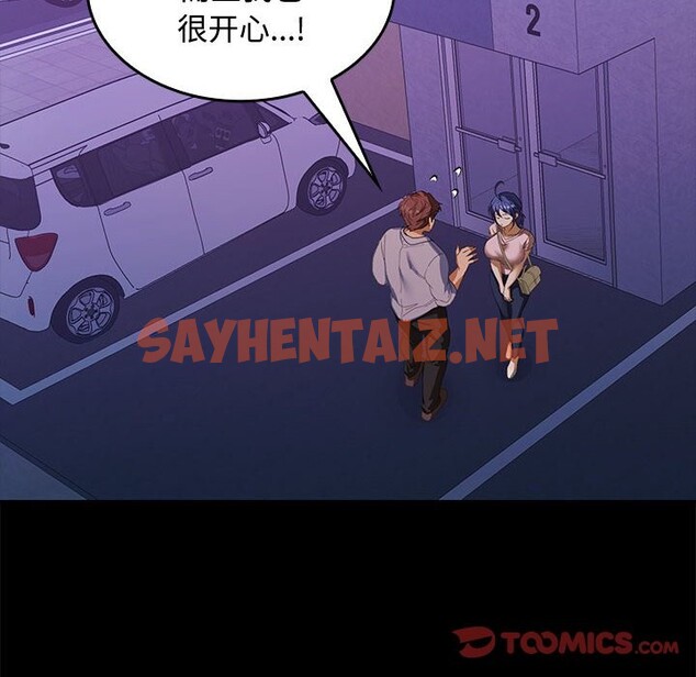 查看漫画在公司偷偷愛 - 第23話 - sayhentaiz.net中的2582000图片