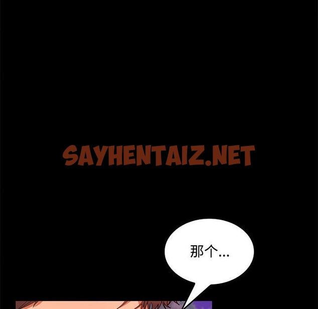 查看漫画在公司偷偷愛 - 第23話 - sayhentaiz.net中的2582009图片