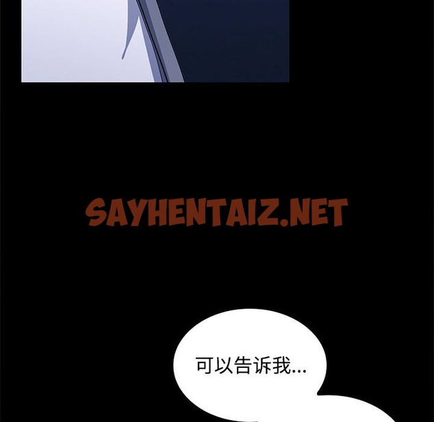 查看漫画在公司偷偷愛 - 第23話 - sayhentaiz.net中的2582011图片