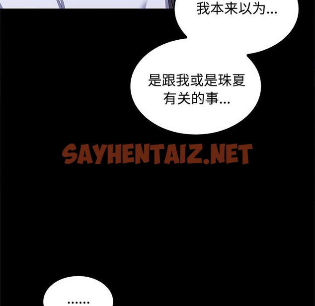 查看漫画在公司偷偷愛 - 第23話 - sayhentaiz.net中的2582021图片