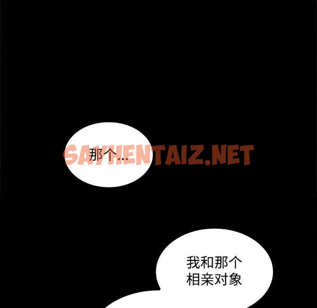 查看漫画在公司偷偷愛 - 第23話 - sayhentaiz.net中的2582032图片