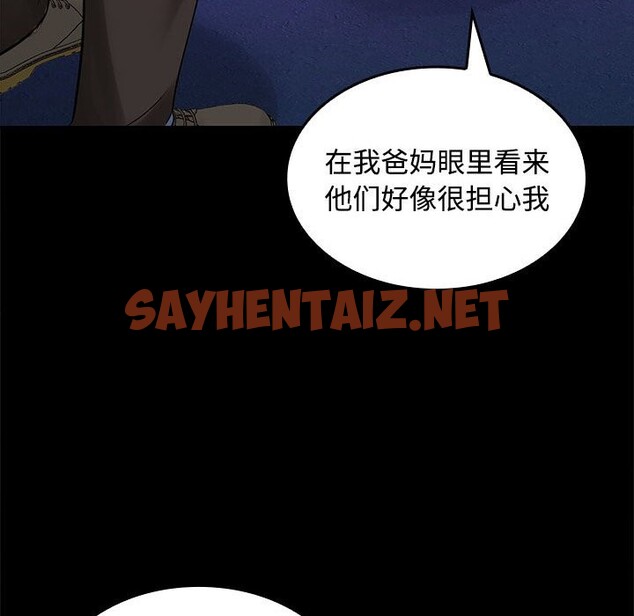 查看漫画在公司偷偷愛 - 第23話 - sayhentaiz.net中的2582041图片