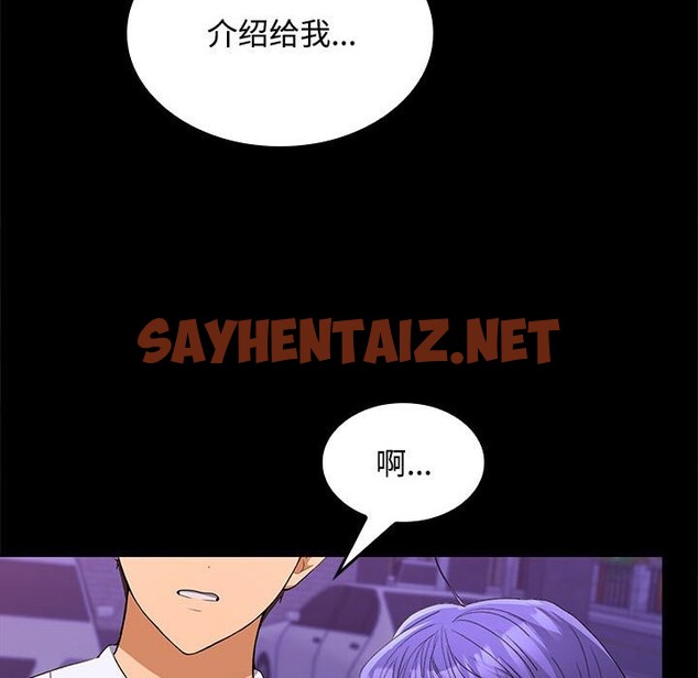 查看漫画在公司偷偷愛 - 第23話 - sayhentaiz.net中的2582043图片