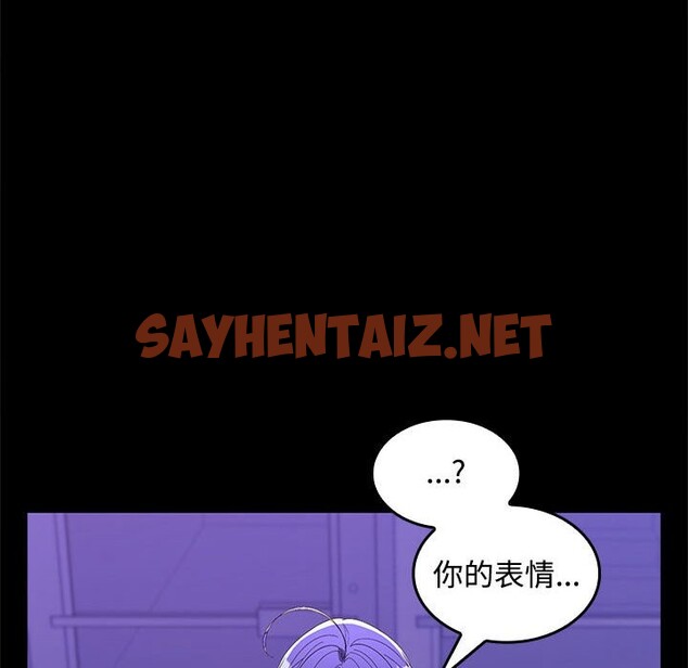 查看漫画在公司偷偷愛 - 第23話 - sayhentaiz.net中的2582047图片