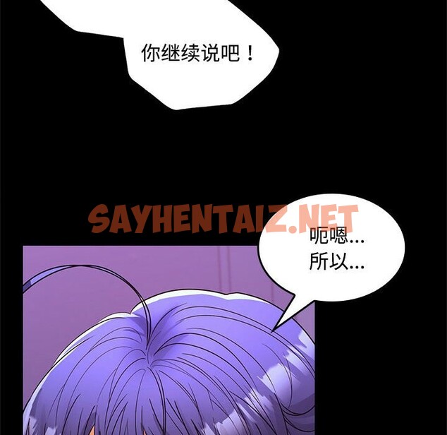 查看漫画在公司偷偷愛 - 第23話 - sayhentaiz.net中的2582049图片