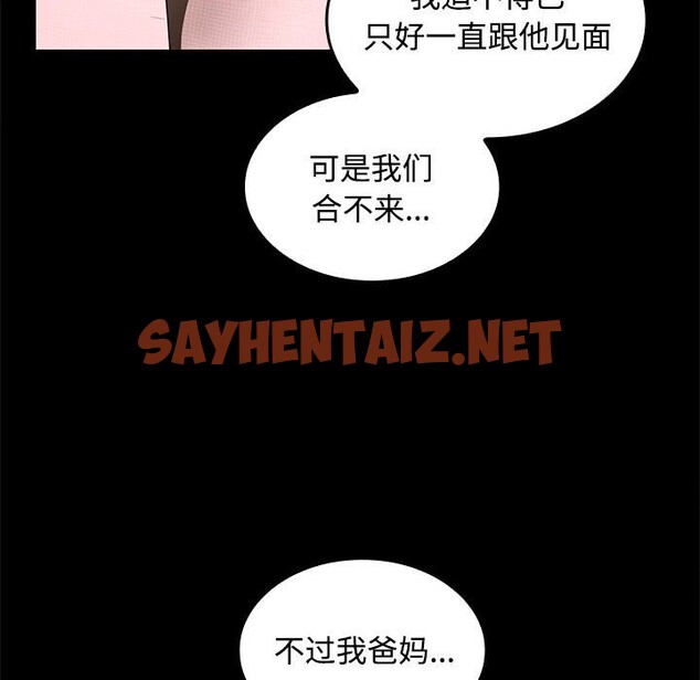 查看漫画在公司偷偷愛 - 第23話 - sayhentaiz.net中的2582051图片