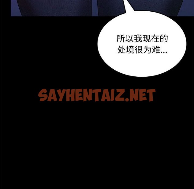 查看漫画在公司偷偷愛 - 第23話 - sayhentaiz.net中的2582053图片