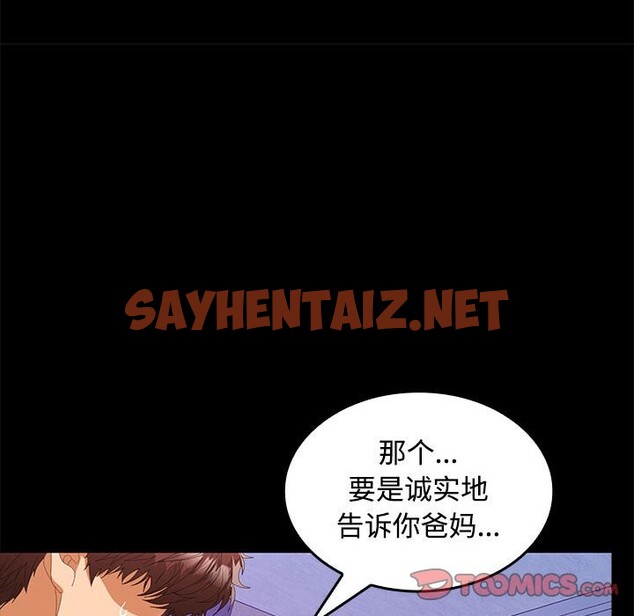 查看漫画在公司偷偷愛 - 第23話 - sayhentaiz.net中的2582054图片