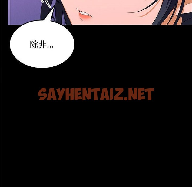 查看漫画在公司偷偷愛 - 第23話 - sayhentaiz.net中的2582057图片