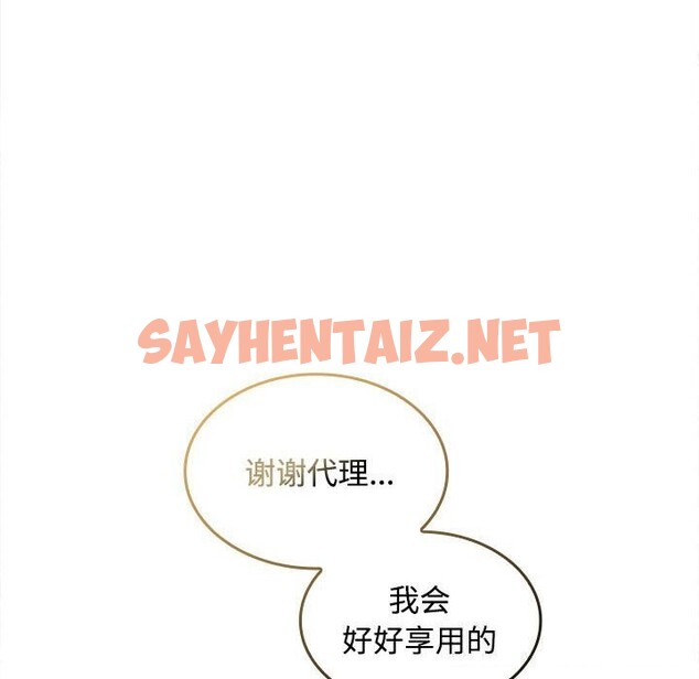 查看漫画在公司偷偷愛 - 第24話 - sayhentaiz.net中的2608173图片