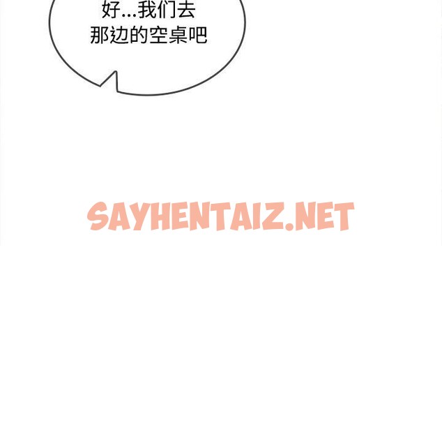 查看漫画在公司偷偷愛 - 第24話 - sayhentaiz.net中的2608178图片