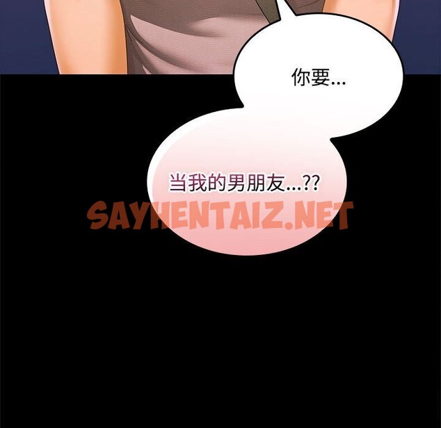 查看漫画在公司偷偷愛 - 第24話 - sayhentaiz.net中的2608205图片